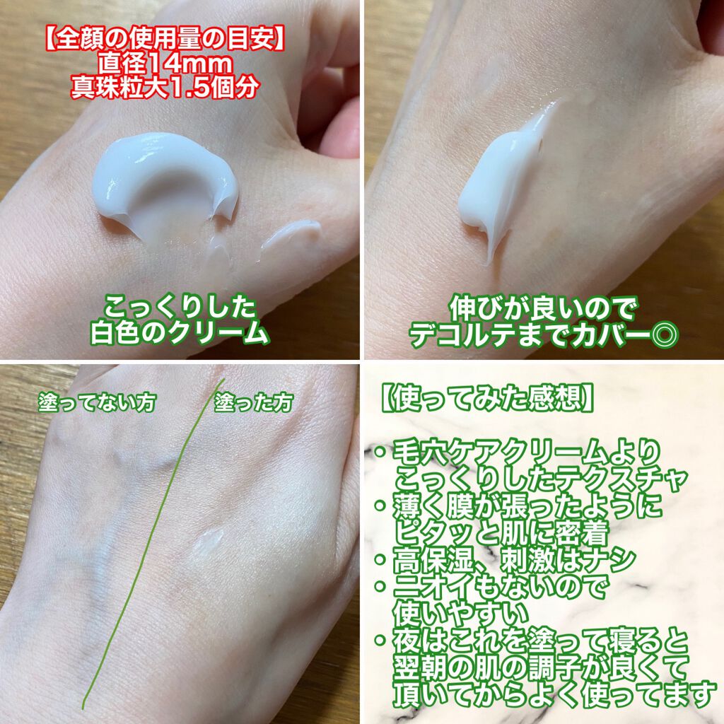 ネイチャーコンク 薬用リンクルケアジェルクリーム/ネイチャーコンク/オールインワン化粧品を使ったクチコミ（3枚目）