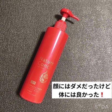 ネイチャーコンク 薬用クリアローション/ネイチャーコンク/拭き取り化粧水を使ったクチコミ(1枚目)