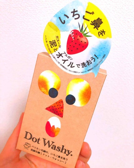 ドット・ウォッシー洗顔石鹸/ペリカン石鹸/洗顔石鹸を使ったクチコミ(1枚目)