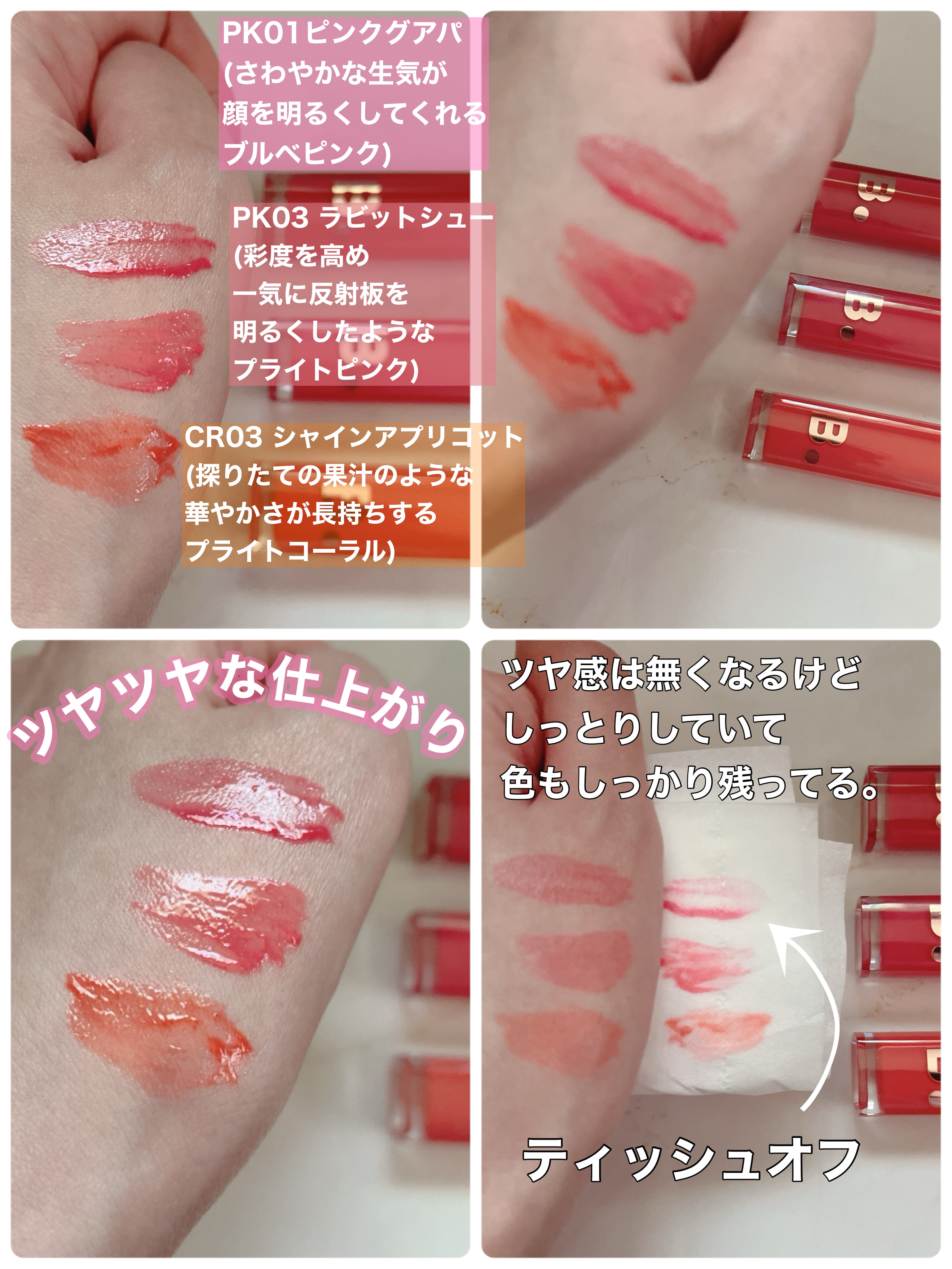 バニラコ デューグロウティント/BANILA CO/リップティントを使ったクチコミ（2枚目）