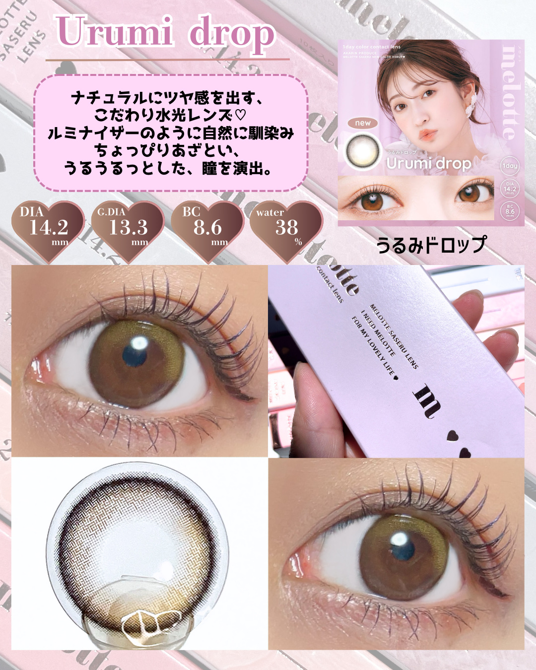 melotte 1day/melotte/ワンデー（１DAY）カラコンを使ったクチコミ（2枚目）