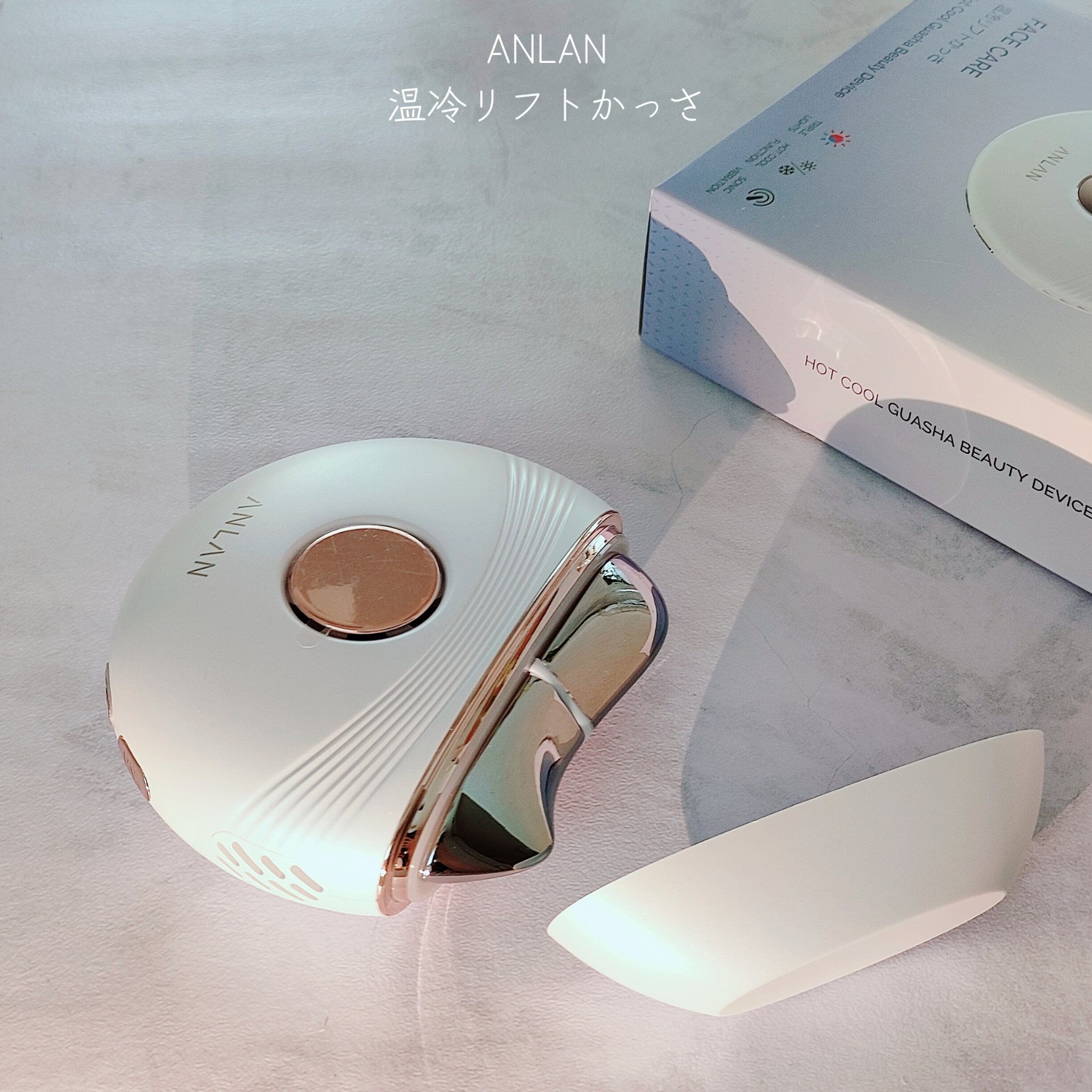 温冷リフトかっさ/ANLAN/美顔器・マッサージを使ったクチコミ（2枚目）