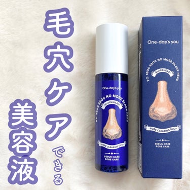 One-day's you ノーモアブラックヘッド(ノーズピーリング)のクチコミ「超バズった 毛穴ケア美容液💙🛁


➻One-day's you
ノーモアブラックヘッド
¥2.....」（1枚目）