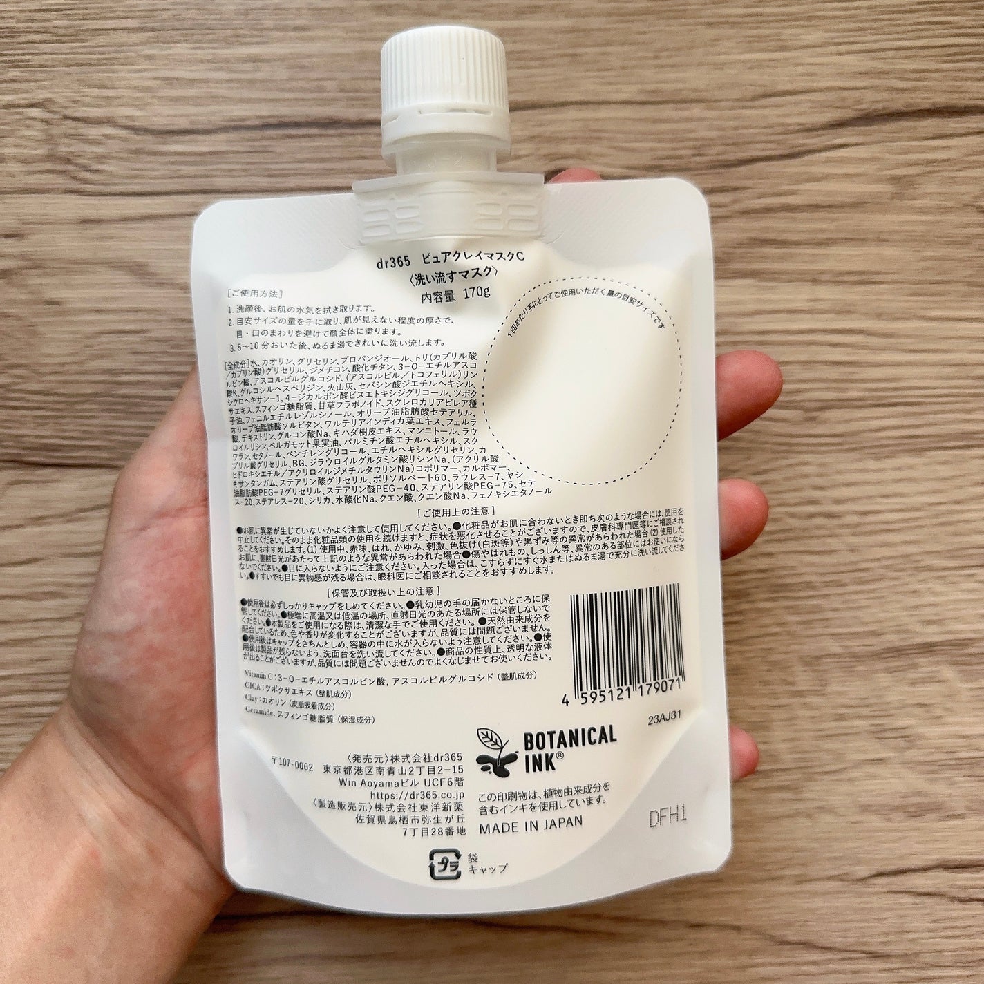 ピュアクレイマスクC/dr365/洗い流すパック・マスクを使ったクチコミ(2枚目)