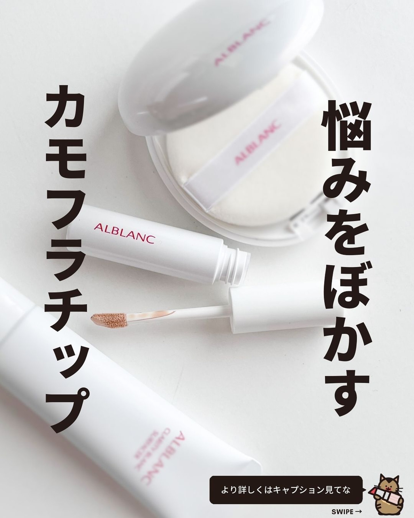 クラリティブラン フィニッシャー/ALBLANC/プレストパウダーを使ったクチコミ（1枚目）