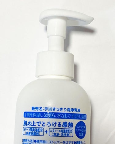 うるおいin手肌すっきり洗浄乳液/Pure-ria/ハンドクリームを使ったクチコミ（5枚目）