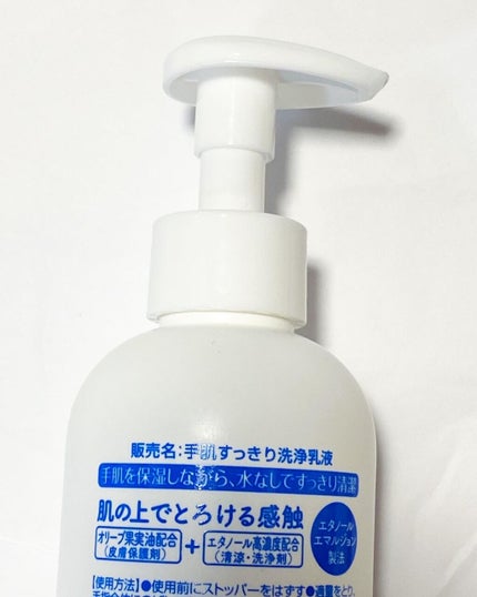 うるおいin手肌すっきり洗浄乳液/Pure-ria/ハンドクリームを使ったクチコミ(5枚目)