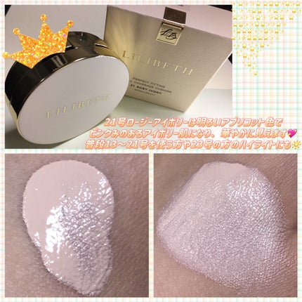パーフェクティングフィッティング フルカバレッジクッション/LILIBETH/クッションファンデーションを使ったクチコミ(3枚目)