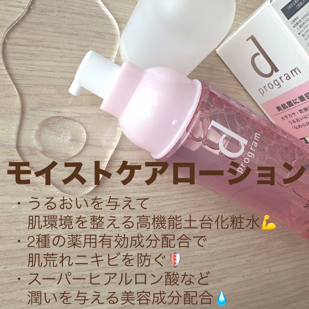 アレルバリア ミスト/d プログラム/ミスト状化粧水を使ったクチコミ(2枚目)