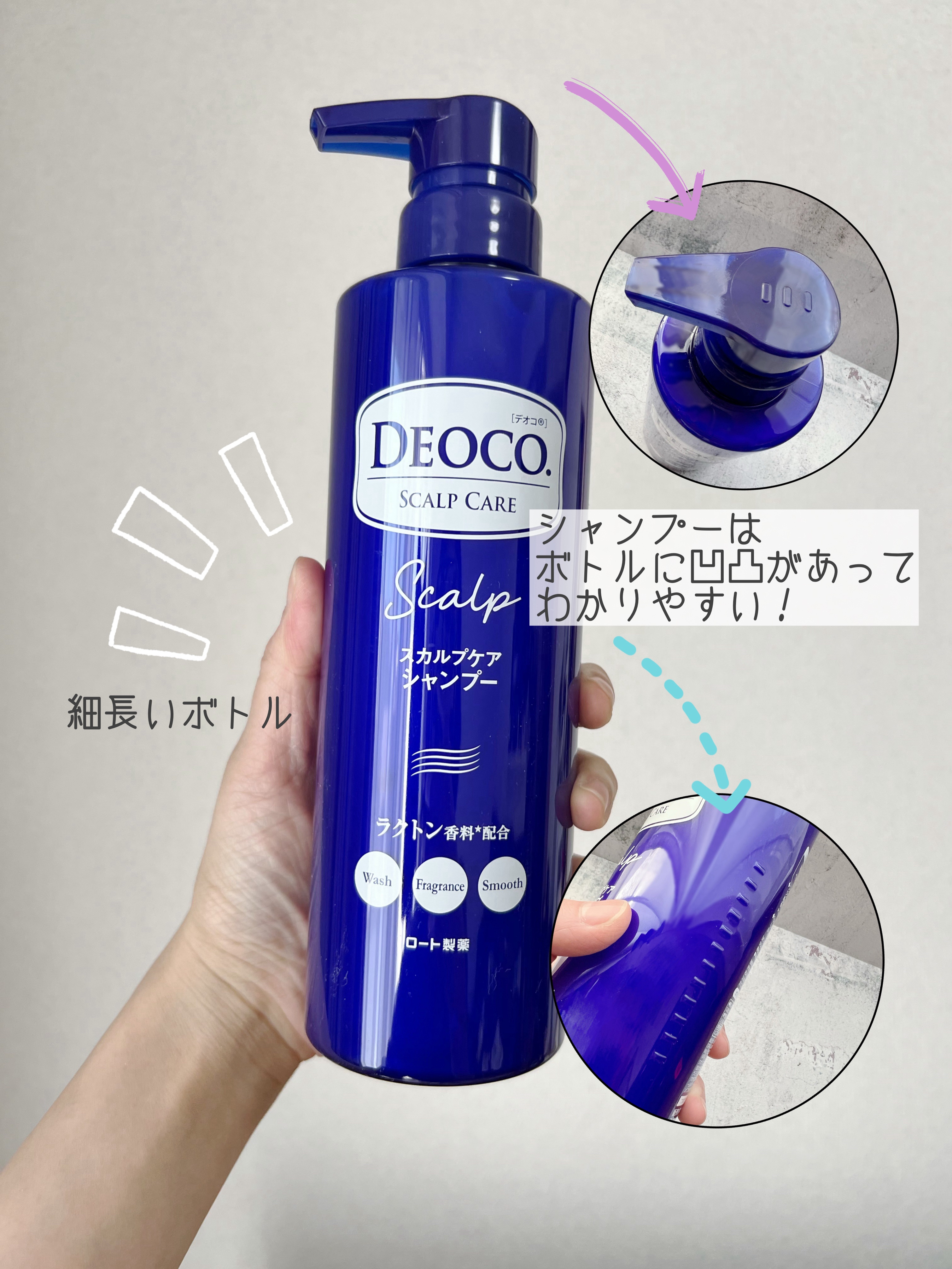 デオコ スカルプケアシャンプー/コンディショナー/DEOCO(デオコ)/市販シャンプーを使ったクチコミ（3枚目）