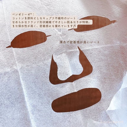 ミノン アミノモイスト ぷるぷるしっとり肌マスク/ミノン/シートマスク・パックを使ったクチコミ(4枚目)