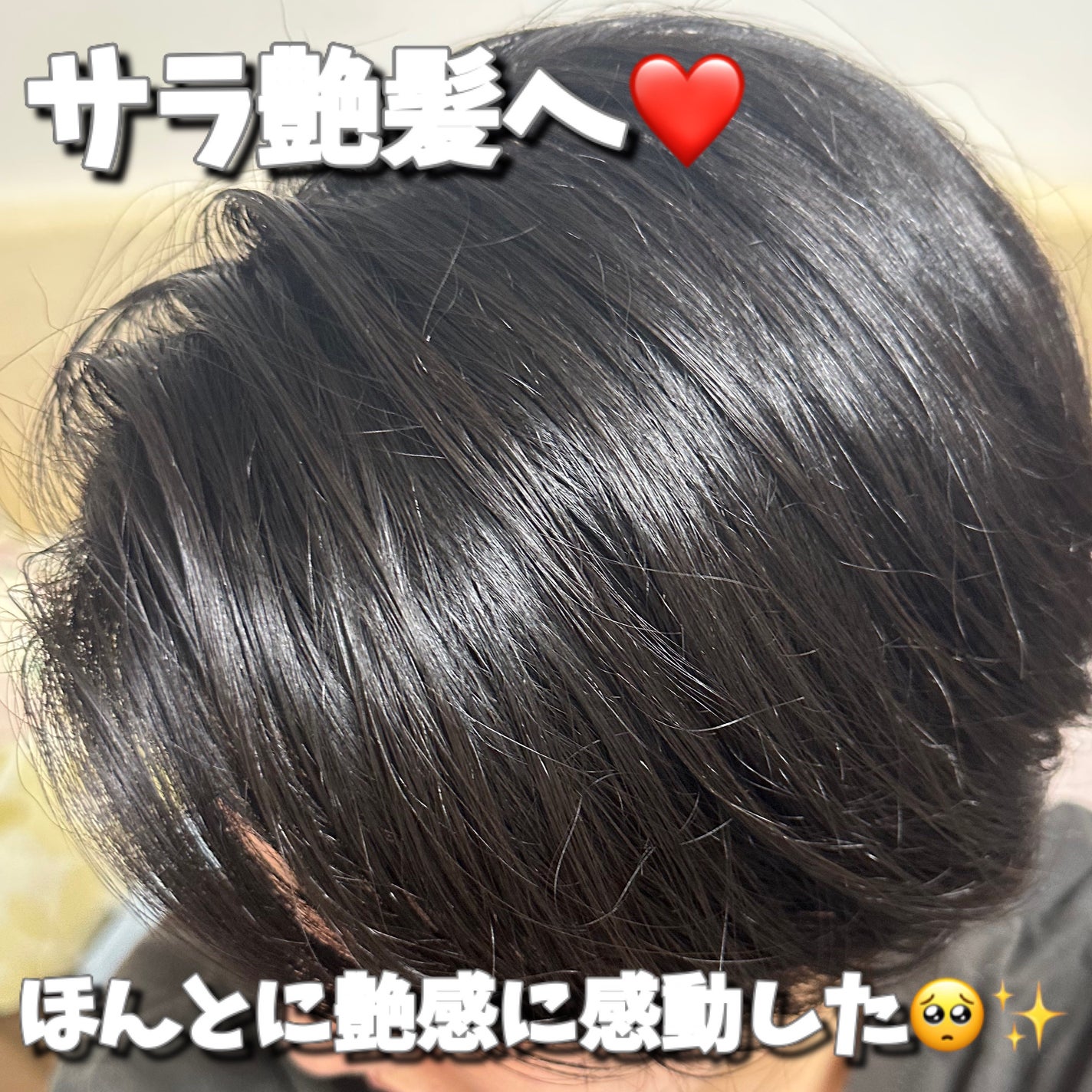 アンドハニー ピクシー モイストシルキー シャンプー1.0/ヘアトリートメント2.0/&honey/市販シャンプーを使ったクチコミ(4枚目)