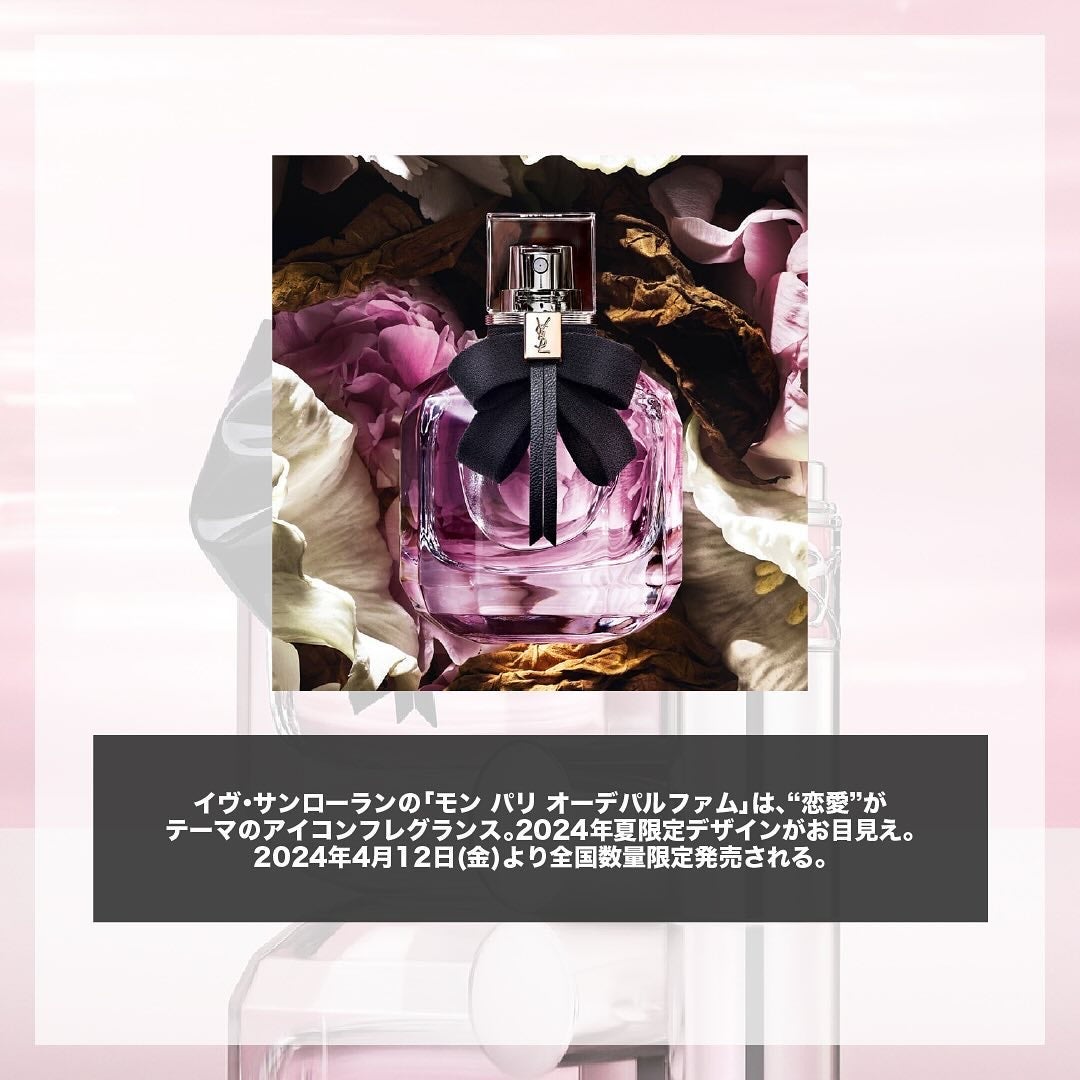エスログ┊1日1分のモテ香水紹介 on LIPS 「.『数量限定人気香水』🌳製品情報🌳YvesSaintLaure..」(2枚目)