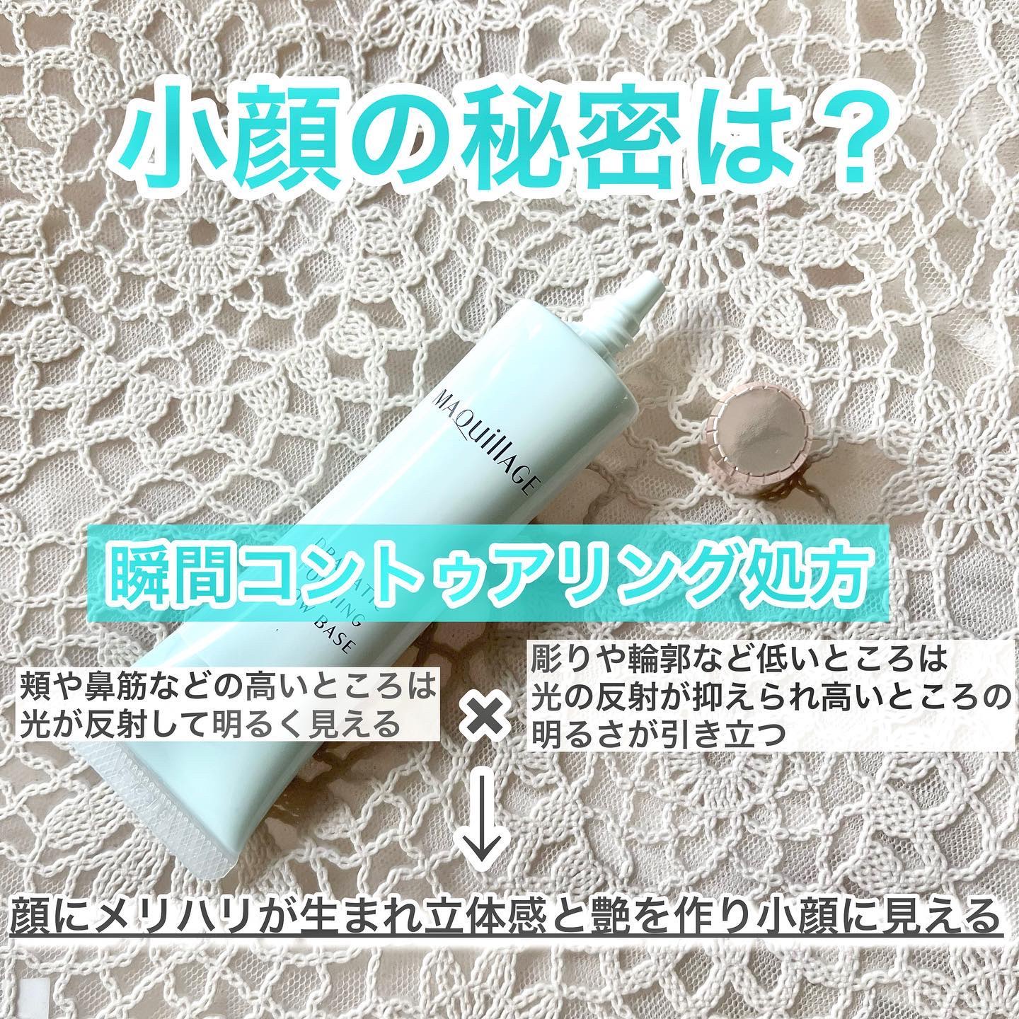 ドラマティックフォルミンググロウベース/マキアージュ/化粧下地を使ったクチコミ（2枚目）