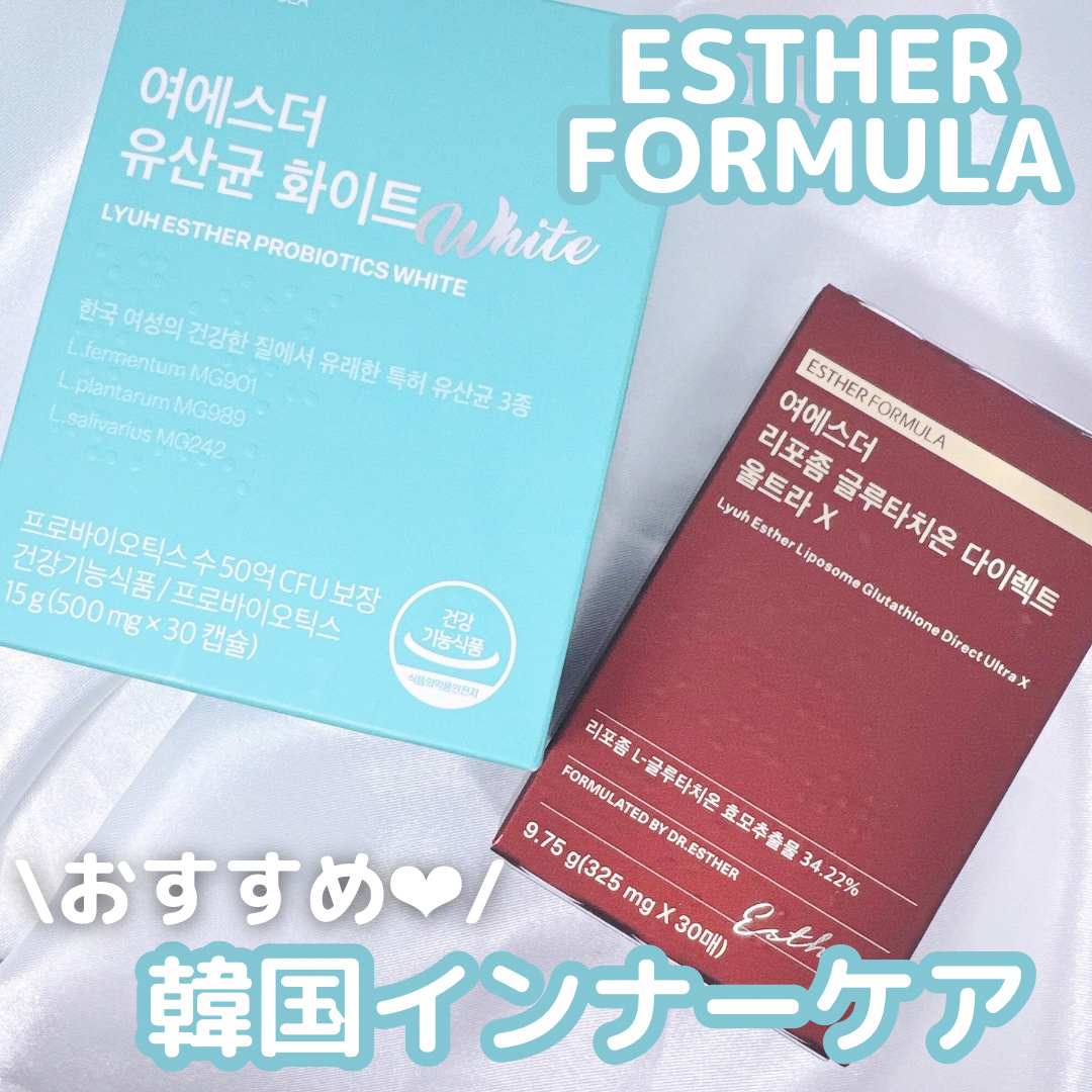 ヨエスター乳酸菌ホワイト/ESTHER FORMULA/健康サプリメントを使ったクチコミ（1枚目）