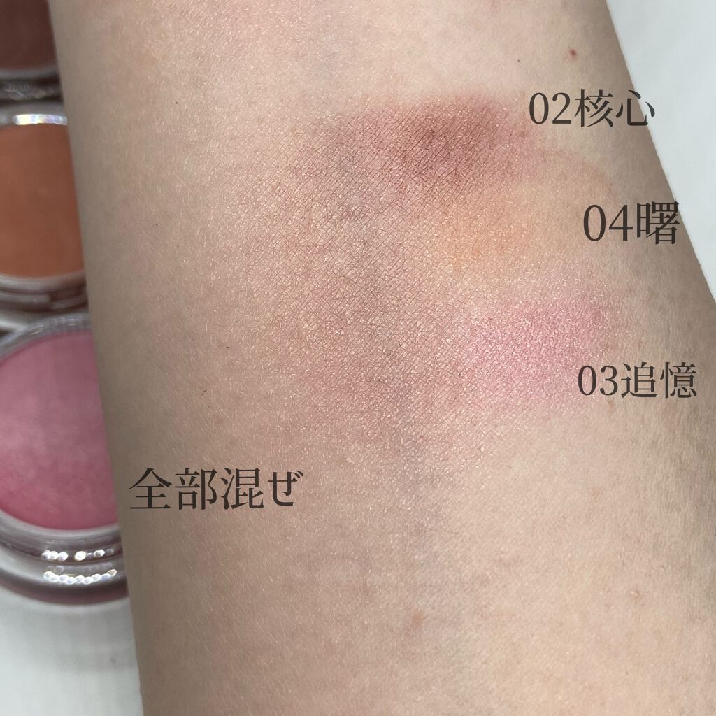 ニュアンス フェイスカラー 05 Nobara〈野ばら〉/OSAJI/ジェル・クリームチークを使ったクチコミ（3枚目）