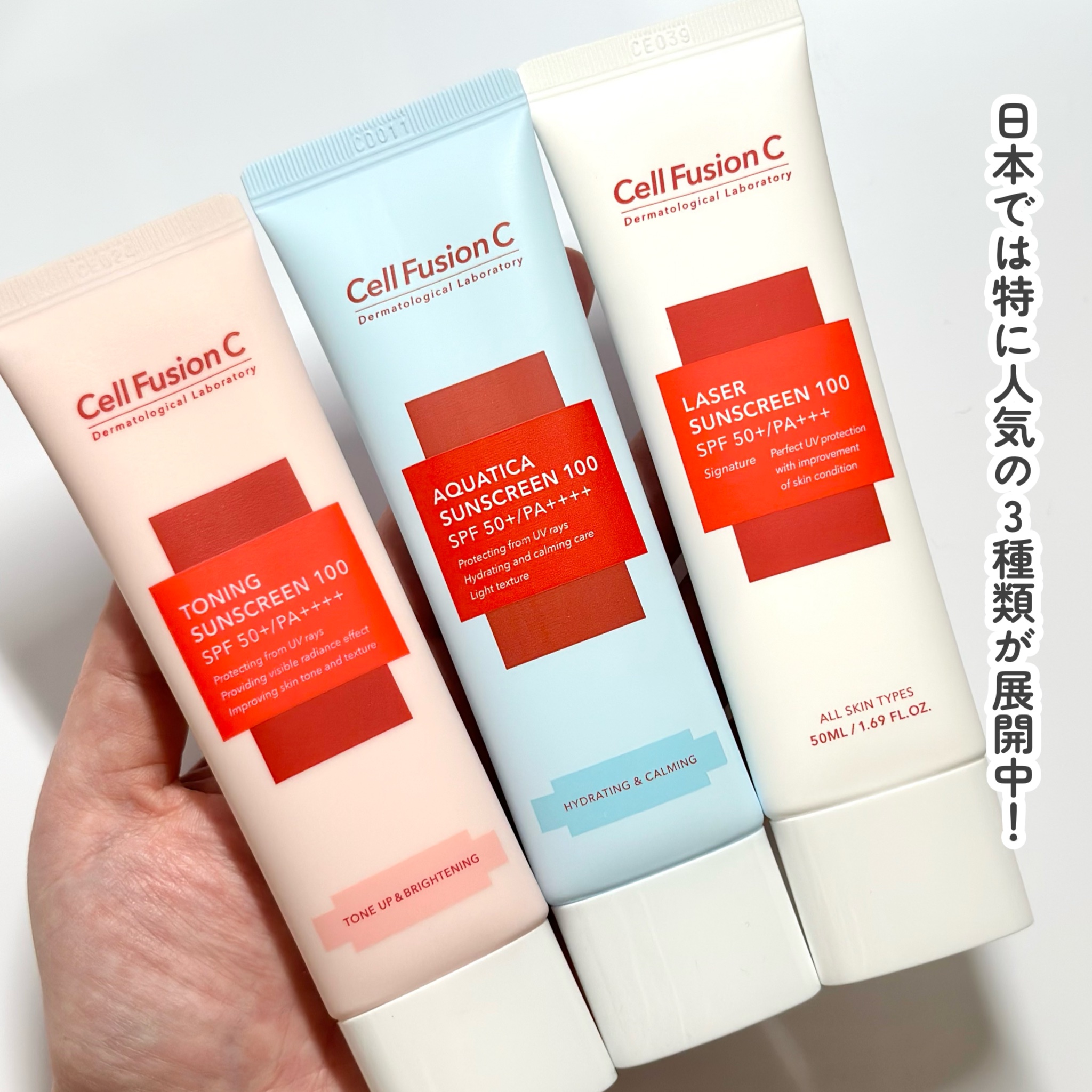 トーニングサンスクリーン100/Cell Fusion C(セルフュージョンシー)/日焼け止めクリームを使ったクチコミ（3枚目）