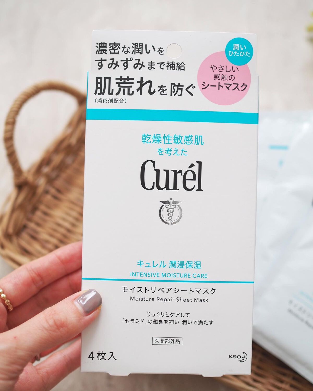潤浸保湿 モイストリペアシートマスク/キュレル/シートマスク・パックを使ったクチコミ(4枚目)
