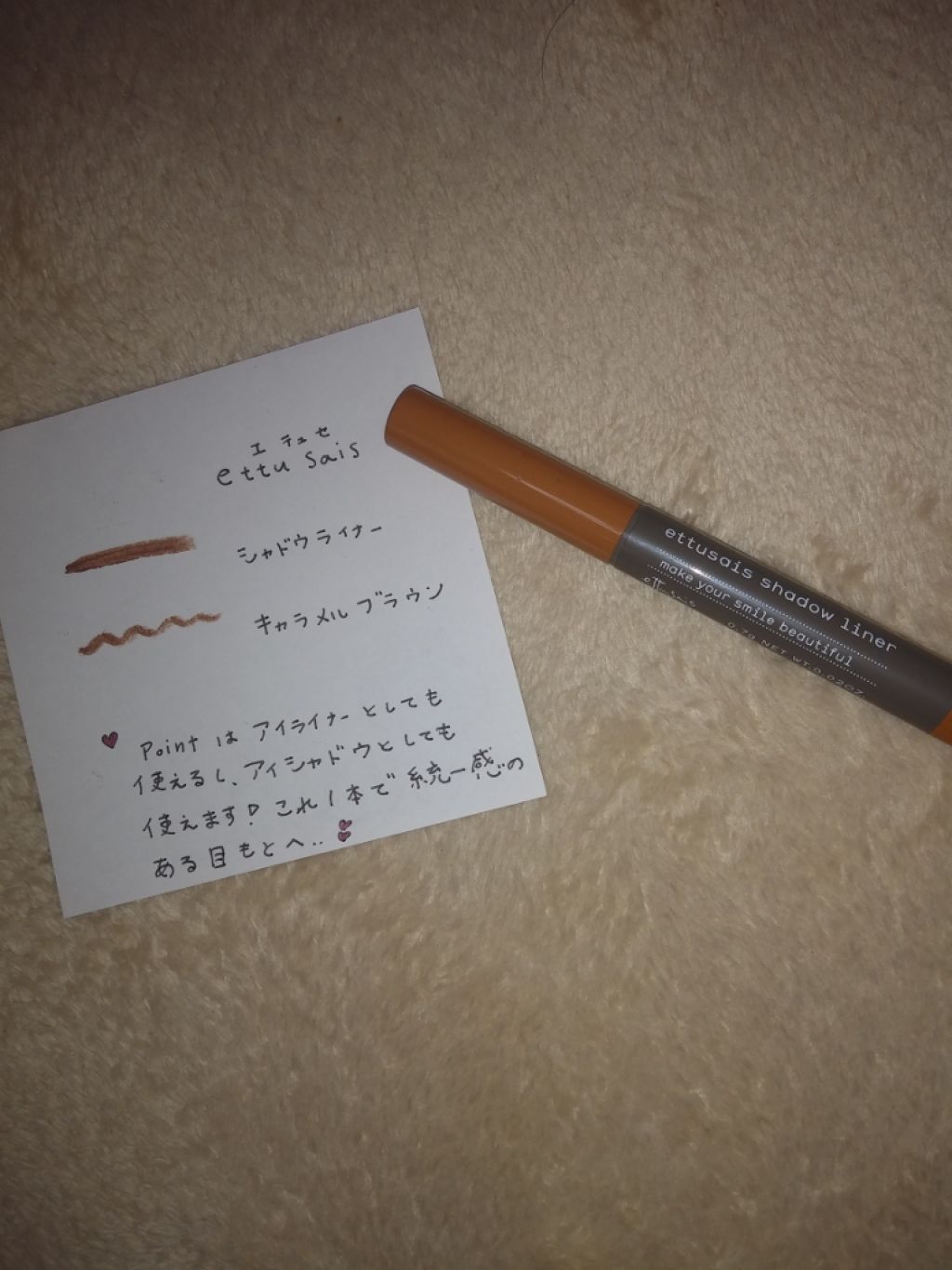 シャドウライナー/ettusais/スティックアイシャドウを使ったクチコミ（1枚目）