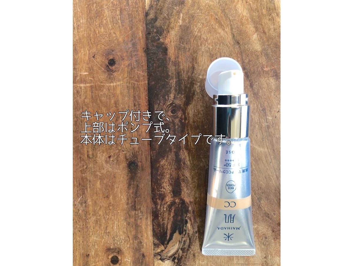 肌潤　マルチCCクリーム/米肌/CCクリームを使ったクチコミ（2枚目）