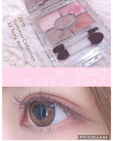 リボンクチュール アイズ/JILL STUART/アイシャドウパレットを使ったクチコミ（1枚目）