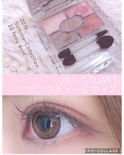 リボンクチュール アイズ/JILL STUART/アイシャドウパレットを使ったクチコミ(1枚目)