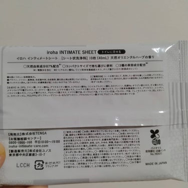 iroha INTIMATE SHEET/iroha INTIMATE CARE/デリケートゾーンケアを使ったクチコミ（8枚目）