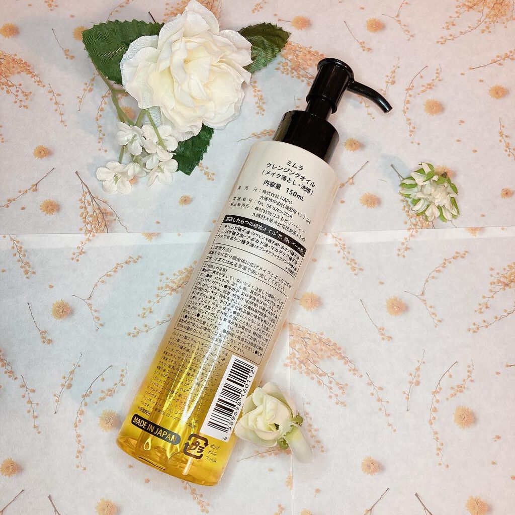 クレンジングオイル/MIMURA/オイルクレンジングを使ったクチコミ（2枚目）