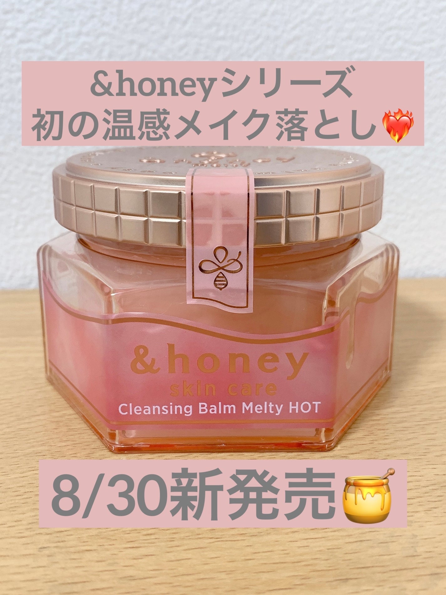 &honey クレンジングバーム メルティ ホット/&honey/クレンジングバームを使ったクチコミ(1枚目)