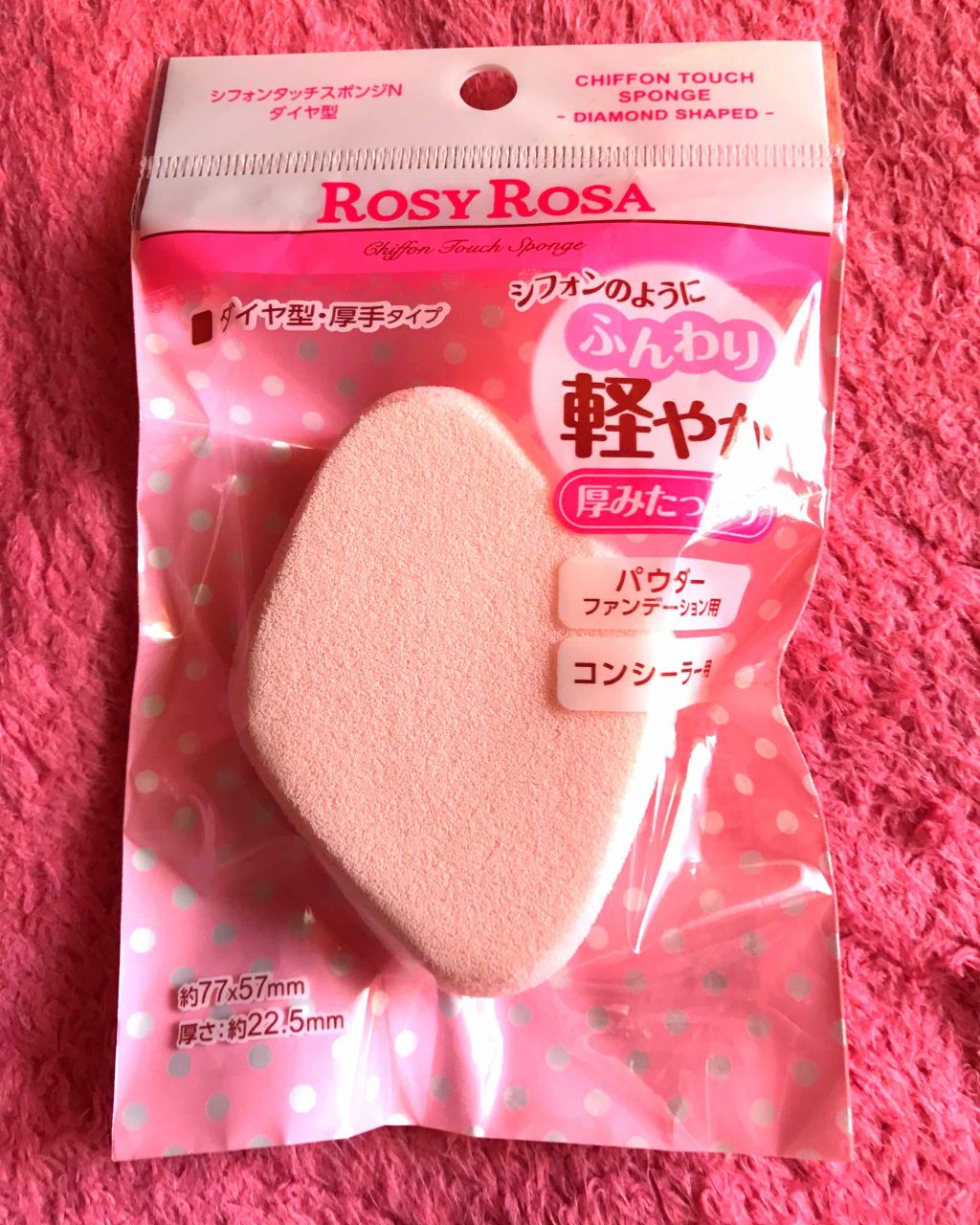 シフォンタッチスポンジN ダイヤ型/ロージーローザ/パフ・スポンジを使ったクチコミ（1枚目）