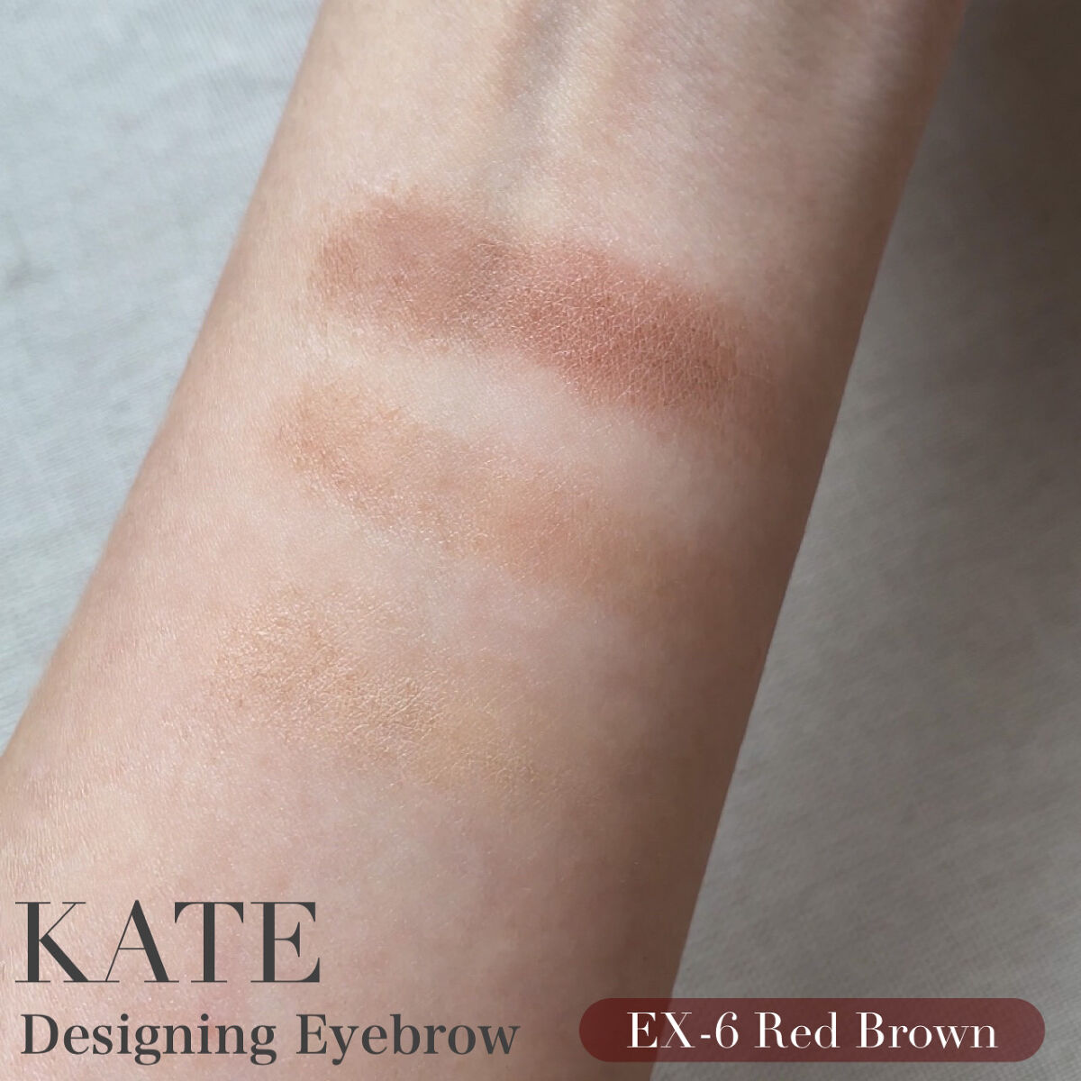 ケイト デザイニングアイブロウ3D EX-6 レッドブラウン(本体)/KATE/パウダーアイブロウを使ったクチコミ（3枚目）