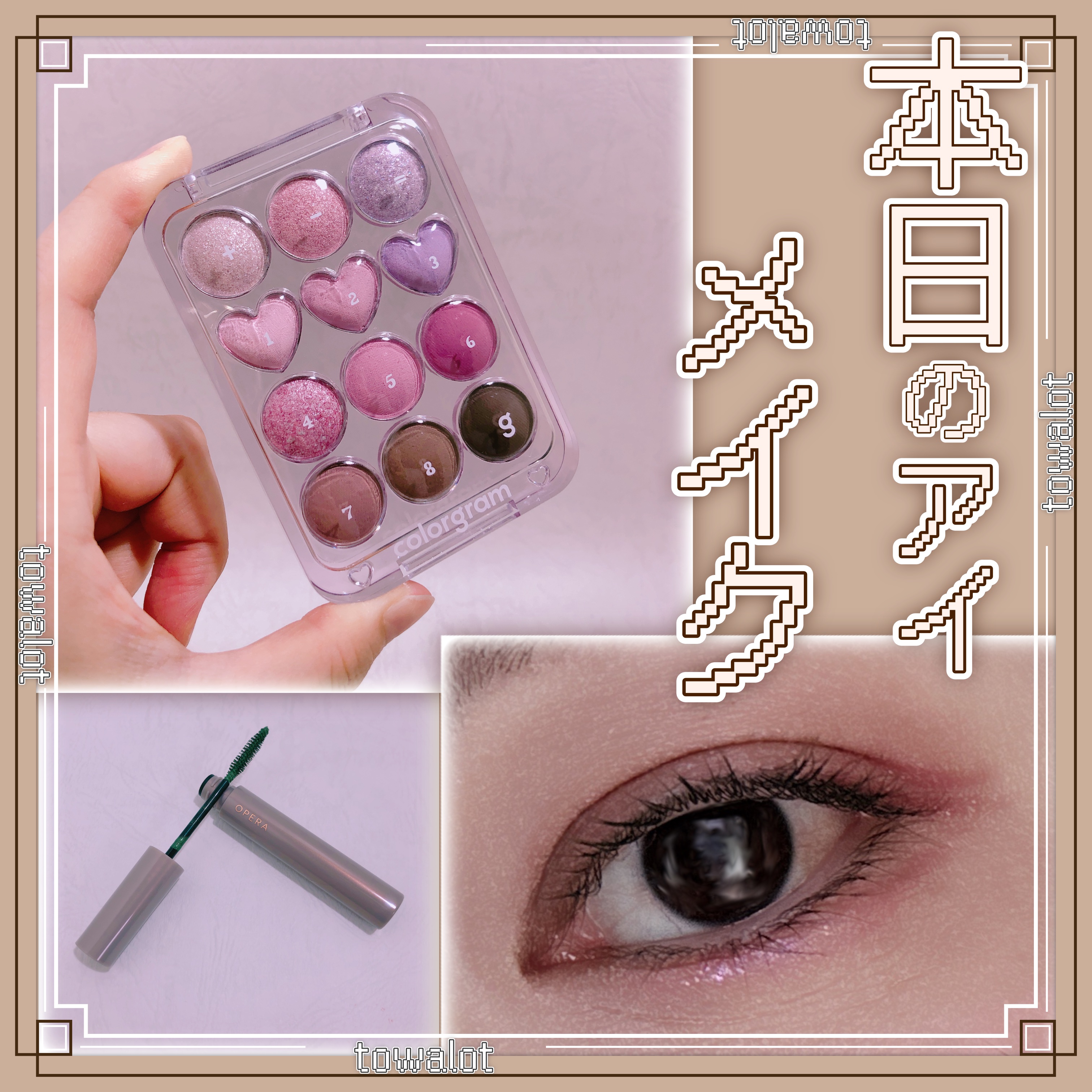 目元チュートリアルアイパレット/Colorgram/アイシャドウパレットを使ったクチコミ（1枚目）