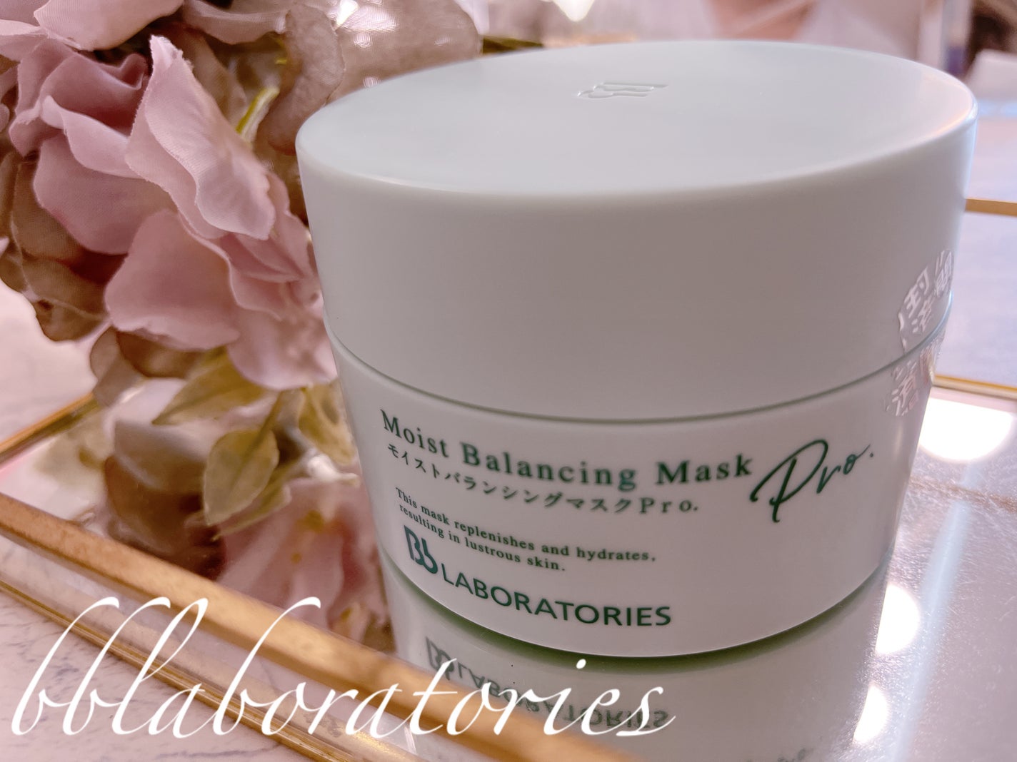 モイストバランシングマスクPro./ビービーラボラトリーズ/洗い流すパック・マスクを使ったクチコミ(1枚目)