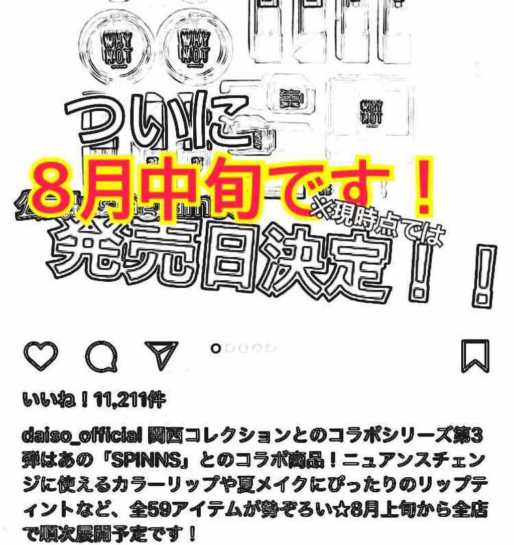 紫涵(ずーはん) on LIPS 「こんにちはー!ずーはんです!前々回くらいかな?好評をいただきま..」(1枚目)