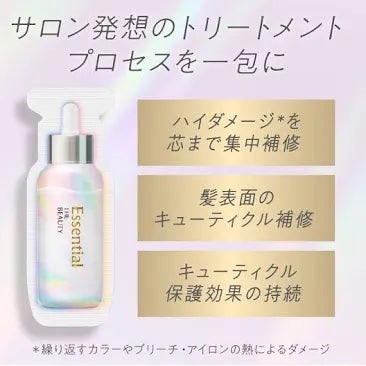 ザビューティ うるツヤチャージヘアパック/エッセンシャル/ヘアマスク・ヘアパックを使ったクチコミ(2枚目)