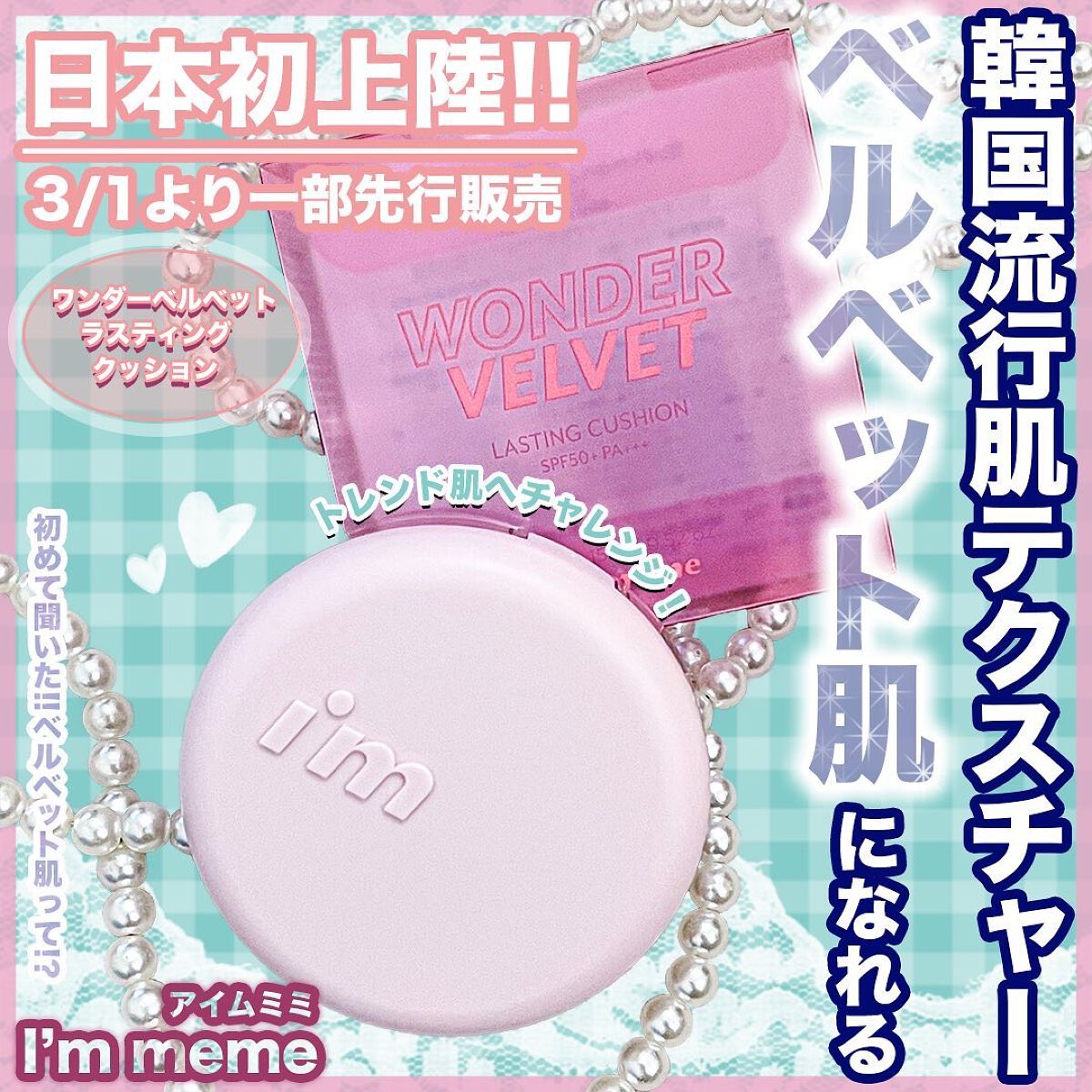 ワンダーベルベットラスティングクッション/i’m meme/クッションファンデーションを使ったクチコミ（1枚目）