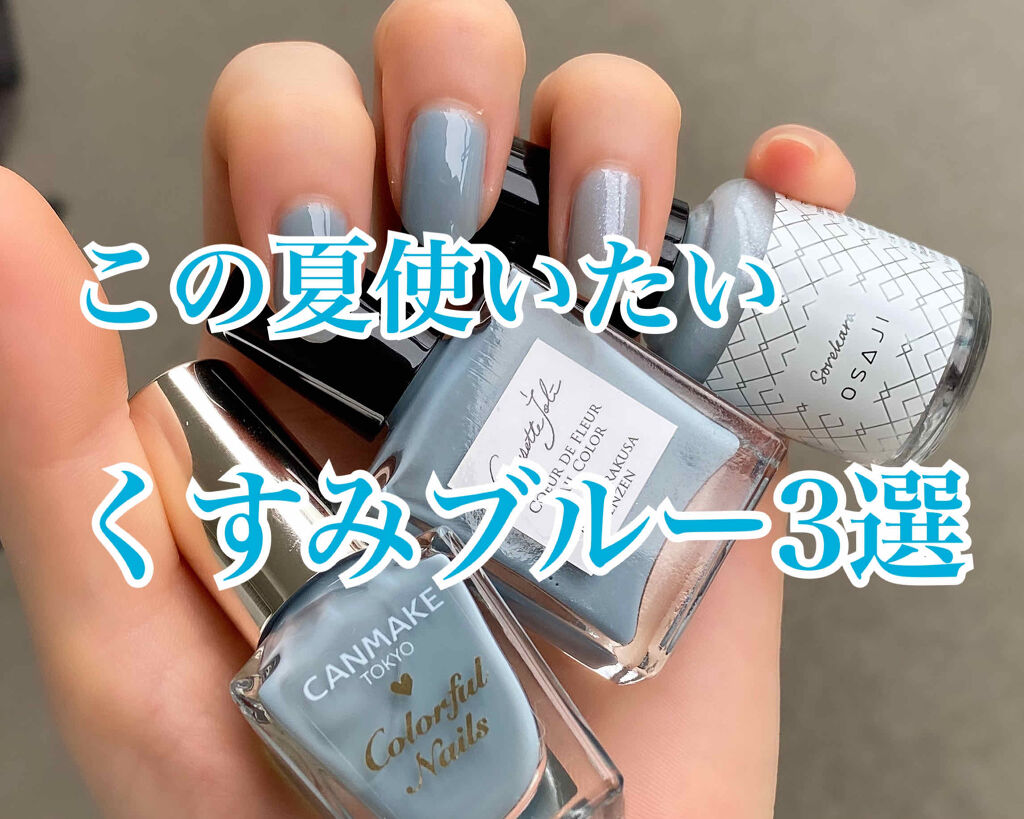 Coeur de Fleur Nail Color RURIKARAKUSA ENZEN 【るりからくさえんぜん】/Causette.Joli/マニキュアを使ったクチコミ（1枚目）