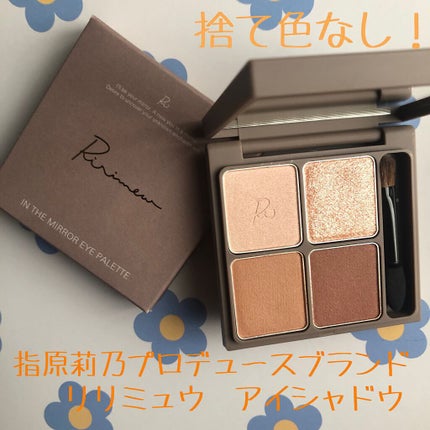 インザミラーアイパレット/Ririmew/アイシャドウパレットを使ったクチコミ(1枚目)