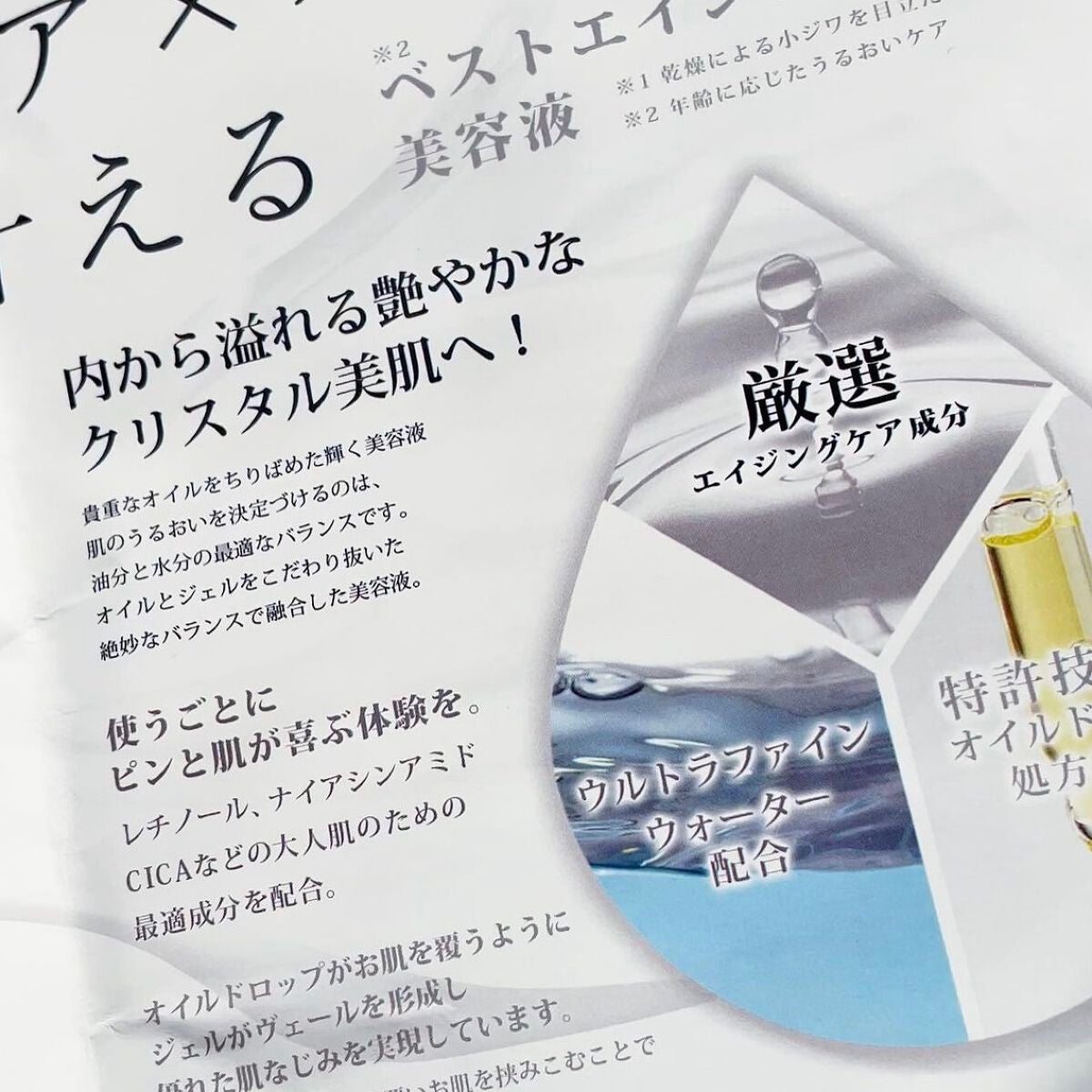 REVERSAL DROP/fonskin/美容液を使ったクチコミ(6枚目)