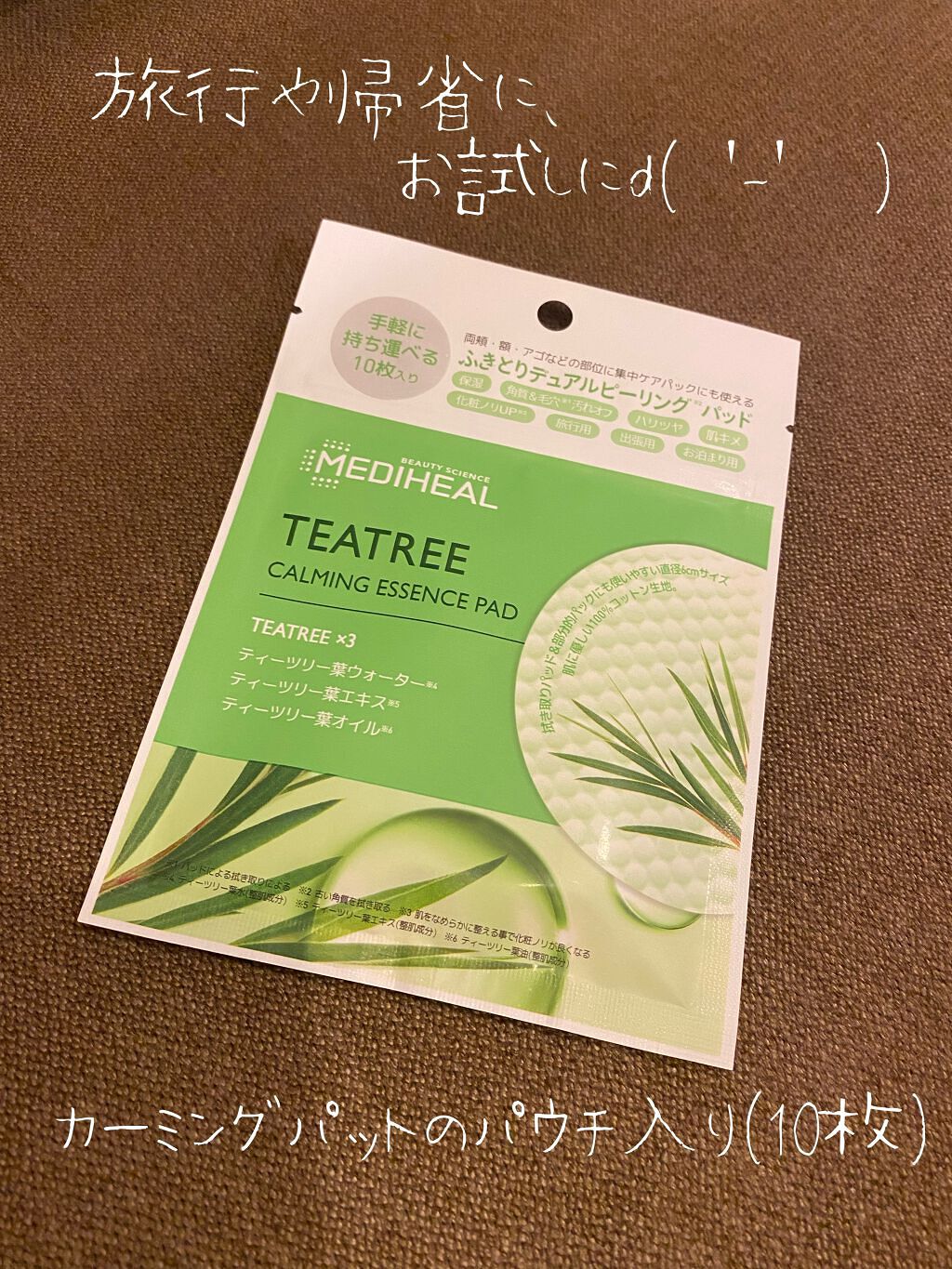 ティーツリーカーミングエッセンスパッド/MEDIHEAL/トナーパッドを使ったクチコミ(1枚目)