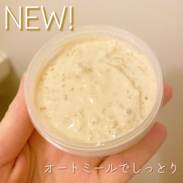 乾燥肌に！
LUSHのNEWパック✨

✔︎ラッシュ
スキンスージングポリッジ

ーーーーーーーーーーーーーーーーーーーー

季節の変わり目や花粉、マスクの刺激で肌が荒れている…
ということを店員さんに