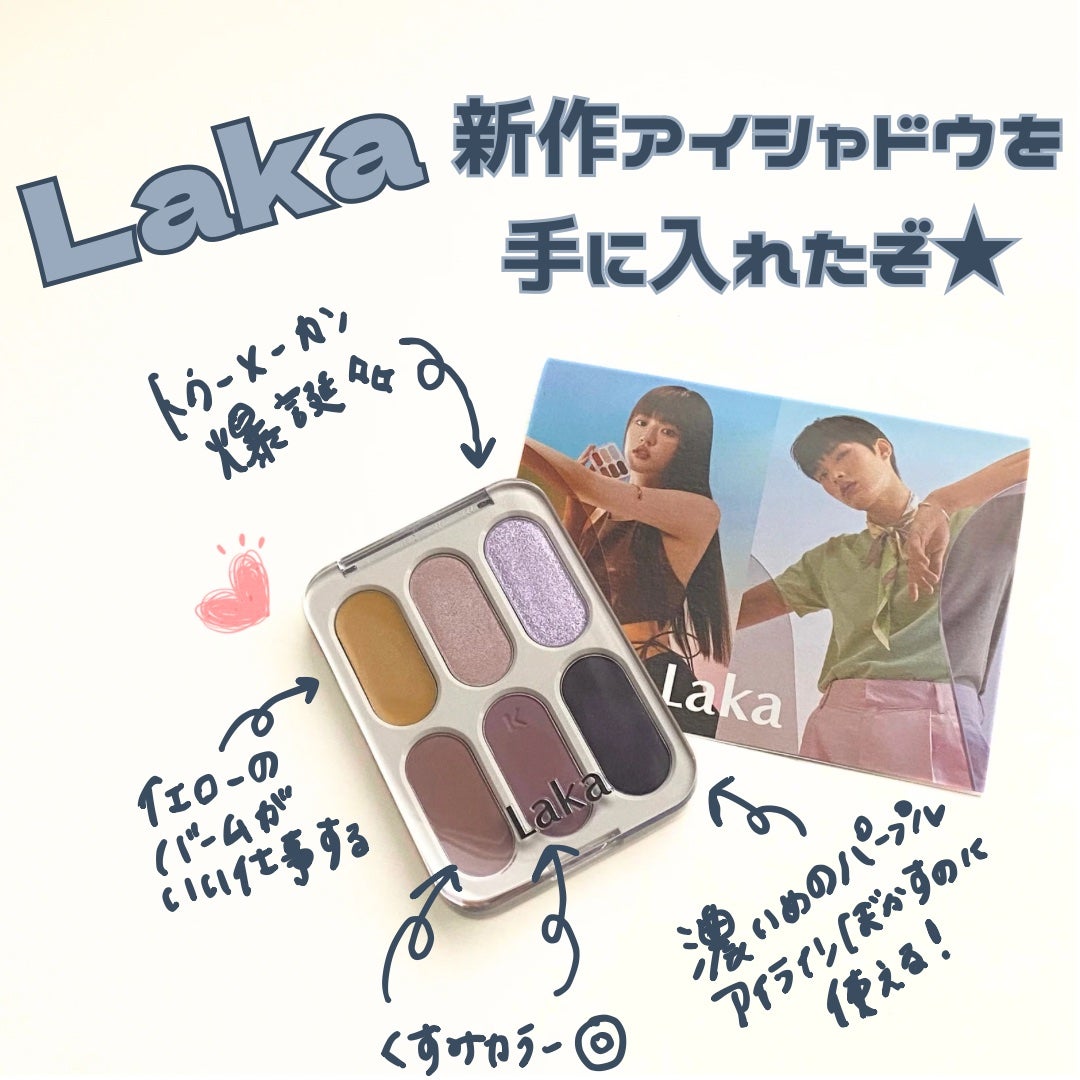 フォーエバー6アイパレット/Laka/アイシャドウパレットを使ったクチコミ(1枚目)
