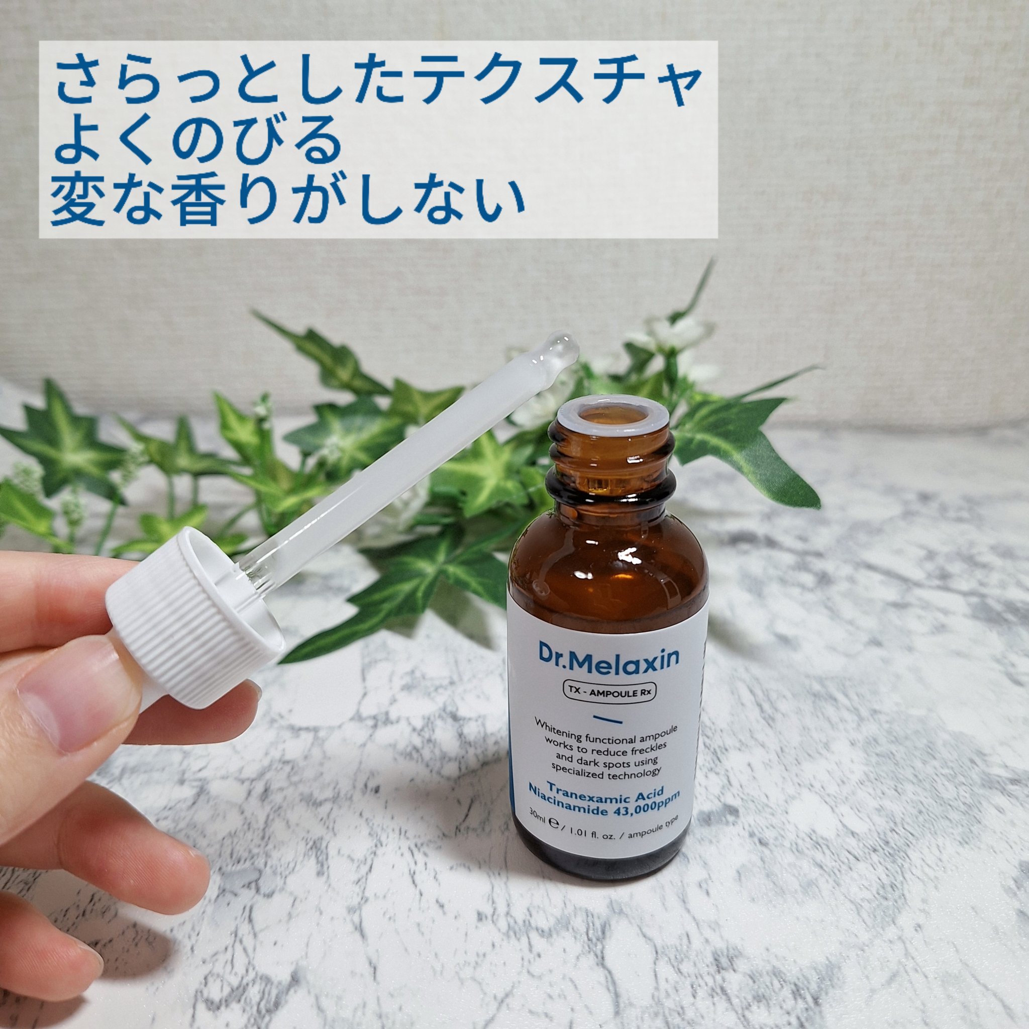 TX-Cream/Dr.Melaxin/フェイスクリームを使ったクチコミ（2枚目）