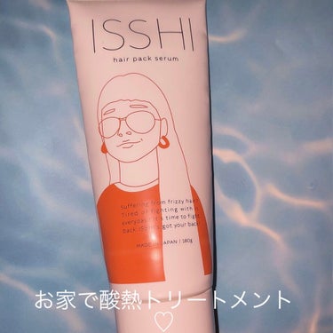 イッシ ヘアパックセラム/ISSHI/洗い流すヘアトリートメントを使ったクチコミ（1枚目）