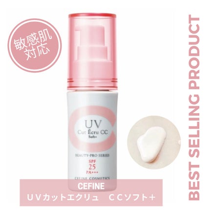 セフィーヌ UVカットエクリュ CCソフト+のクチコミ「#下地 #cefine #メイクアップベース #敏感肌 #メイク #コスメ 
【敏感肌の.....」(1枚目)