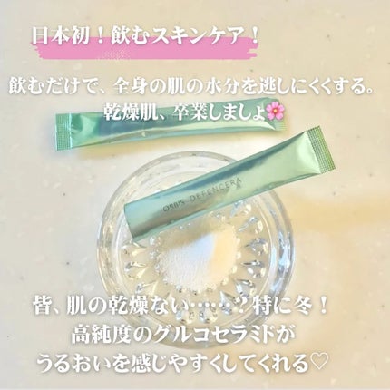 オルビス ディフェンセラ/オルビス/美容サプリメントを使ったクチコミ(2枚目)