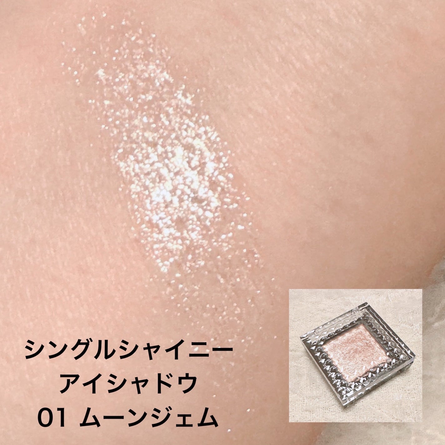 シングルカラーアイシャドウ/CEZANNE/単色アイシャドウを使ったクチコミ(4枚目)