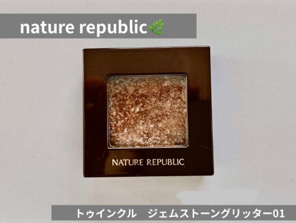 トゥインクル ジェムストーングリッター/ネイチャーリパブリック/グリッターを使ったクチコミ(1枚目)
