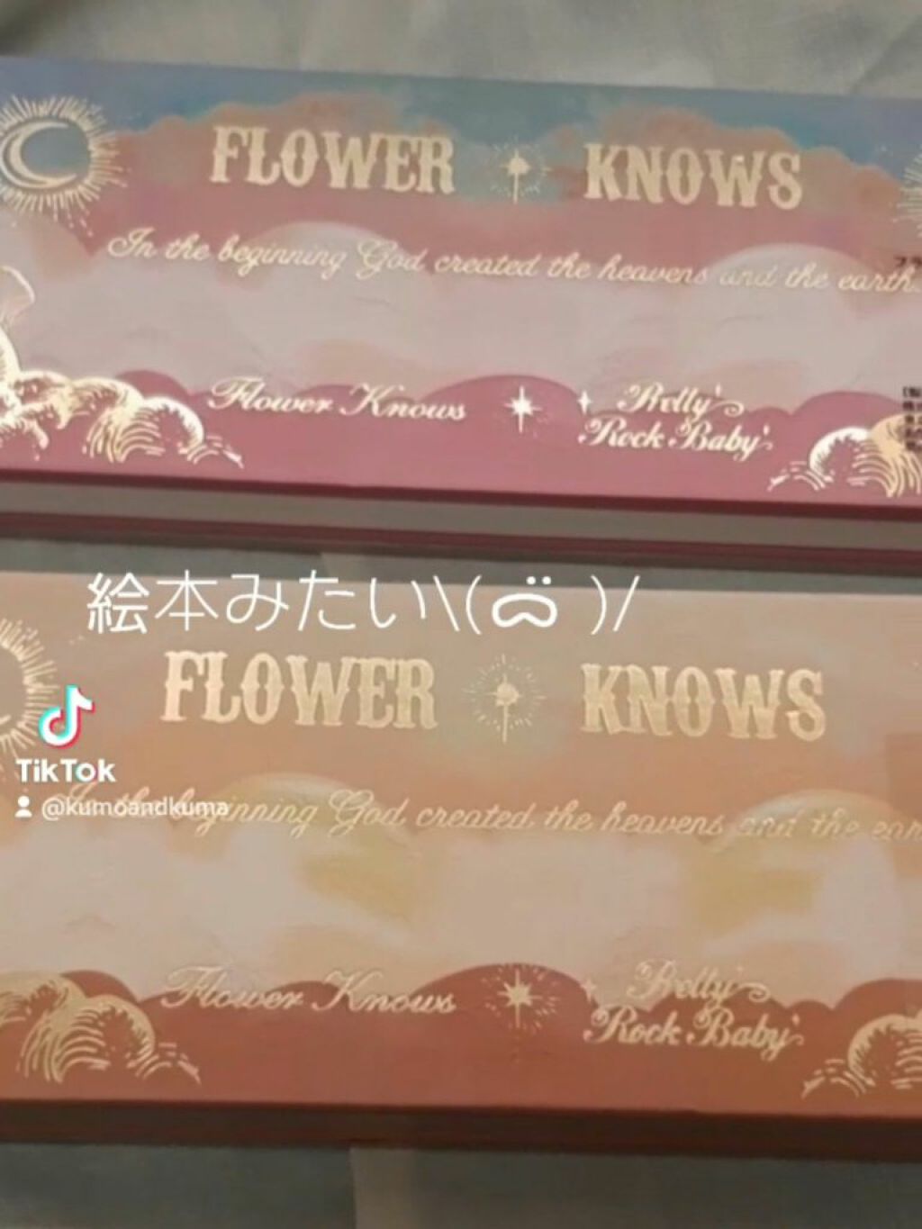 ユニコーンシリーズ アイシャドウパレット/FlowerKnows/アイシャドウパレットを使ったクチコミ(5枚目)