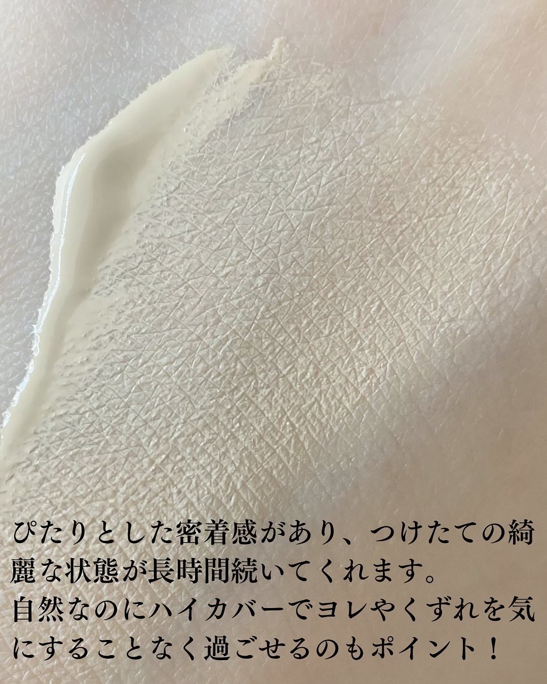 ザ リクイド ファンデーション 110/SUQQU/リキッドファンデーションを使ったクチコミ（3枚目）